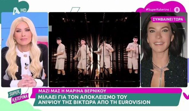 Η Μαρίνα Βερνίκου είναι θεία του 16χρονου Βίκτωρα Βερνίκου