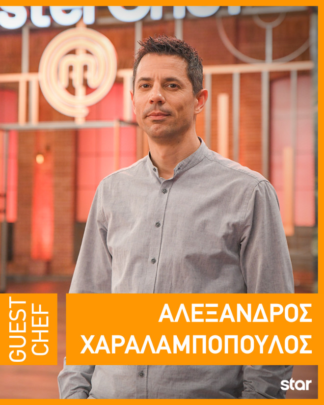 Αλέξανδρος Χαραλαμπόπουλος