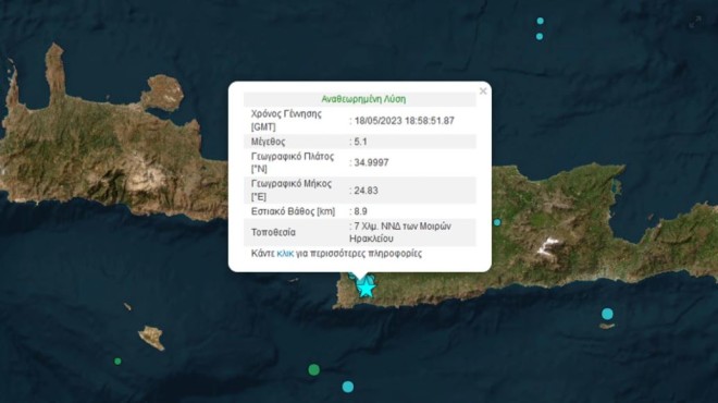 Σεισμός 5,1 Ρίχτερ στην Κρήτη