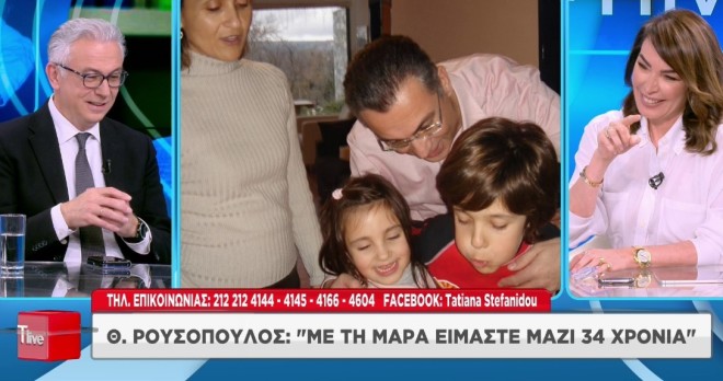 Θ. Ρουσόπουλος: Τι είπε για τον γάμο του με τη Μ. Ζαχαρέα στην Τ. Στεφανίδου 