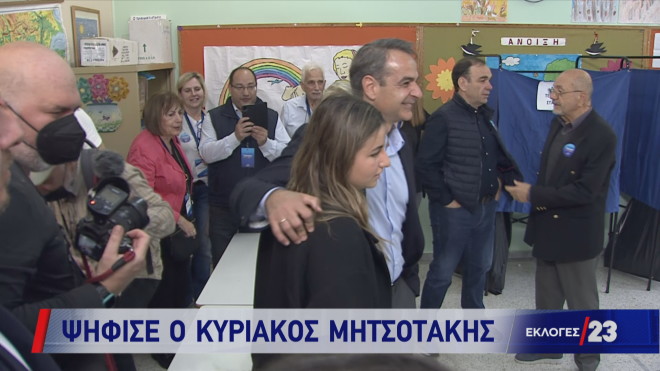 Εκλογές: Ο Κυριάκος Μητσοτάκης αγκαλιά με την κόρη του Δάφνη σε εκλογικό τμήμα της Κηφισιάς   