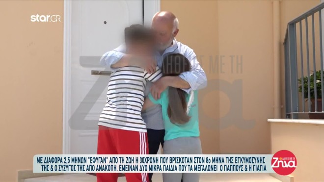 Παππούς στην Πάτρα στέκεται πατέρας και μητέρα στα δύο ανήλικα εγγόνια του που έμεινα ορφανά