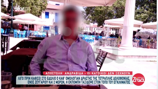 Ο 62χρονος που δολοφόνησε την τετραμελή οικογένεια στην Ανδραβίδα- εκπομπή «Αλήθειες με τη Ζήνα»