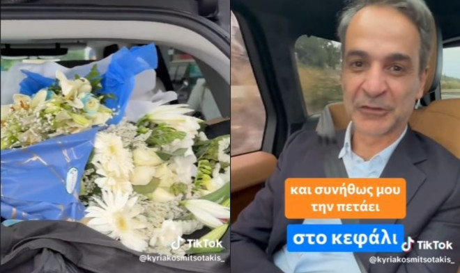 TikTok: Ο πρόεδρος της ΝΔ είπε πως ο κόσμος στην Κρήτη είναι πολύ θερμός στις αντιδράσεις του και, μεταξύ άλλων, έχουνε έθιμο «να σε ραντίζουν με λουλούδια»