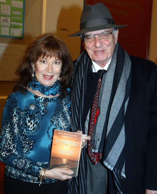Η Ήρα Φελουκατζή με τον Βασίλη Βασιλικό στην παρουσίαση του βιβλίου της Η Υπέρβαση το 2007