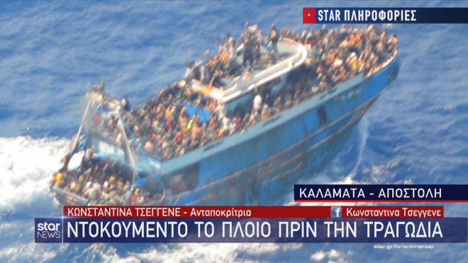 Πύλος: Φωτογραφία ντοκουμέντο από το πλοίο γεμάτο μετανάστες πριν το ναυάγιο