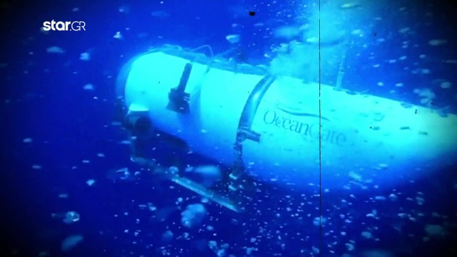 Σε πραγματικό εφιάλτη εξελίσσεται η εξαφάνιση του υποβρυχίου με τους πέντε επιβαίνοντες στα νερά του Ατλαντικού