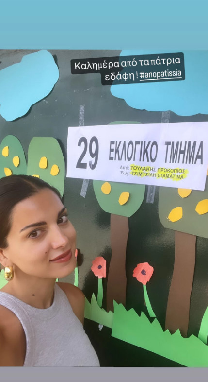Εκλογές 2023: Οι Έλληνες celebrities στα πατρικά τους για να ψηφίσουν