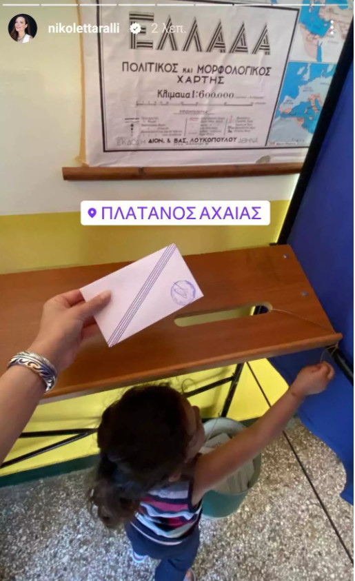 Εκλογές 2023: Οι Έλληνες celebrities στα πατρικά τους για να ψηφίσουν