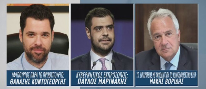 Εκλογές 2023: Αυτοί θα είναι οι υπουργοί της νέας κυβέρνησης - Ποιοι μένουν εκτός