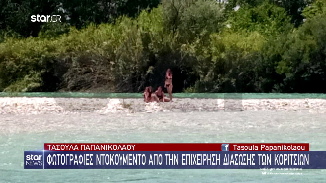 Άραχθος: Ανήλικες παρασύρθηκαν από τα νερά του ποταμού