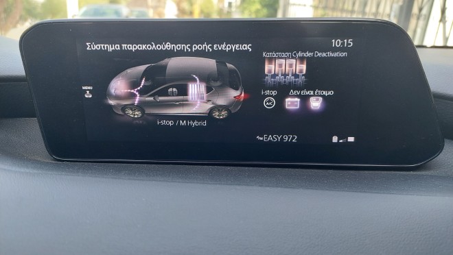 Το σύστημα παρακολούθησης του Mazda 3 2.0 e-Skyactiv G 150