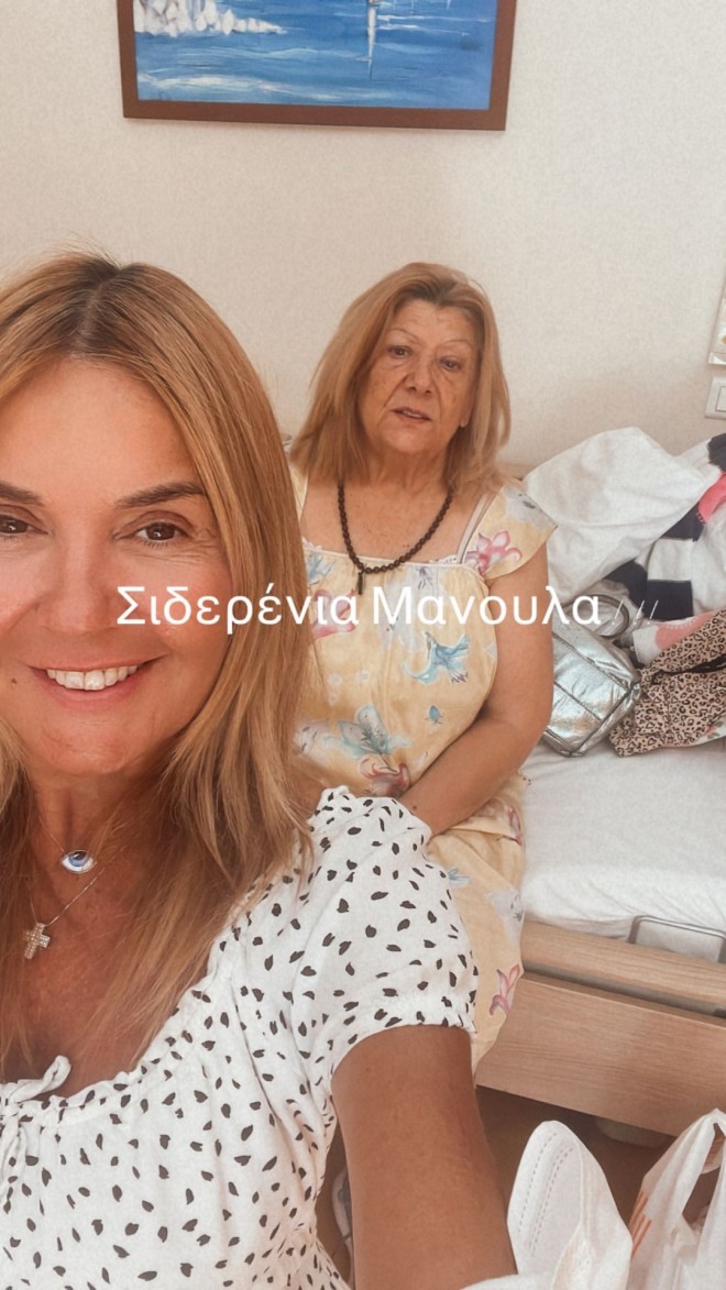Η selfie της Χριστίνας Παππά με τη μαμά της