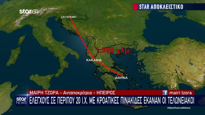 Οι χούλιγκαν διένυσαν 1.500 χλμ οδικώς για να φτάσουν στην Αθήνα και να κάνουν φονική επιδρομή στη Νέα Φιλαδέλφεια