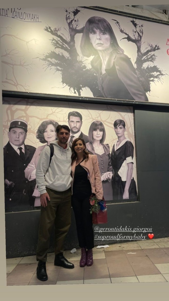 O Γιώργος Γεροντιδάκης κι η Άσπα Κωνσταντοπούλου έξω από το θέατρο Κάτια Δανδουλάκη /Φωτογραφία Instagram