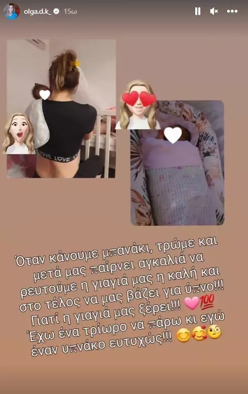 Όλγα Κιουρτσάκη: Οι πρώτες μέρες με το μωράκι της - Η βοήθεια της «Λαίδης»