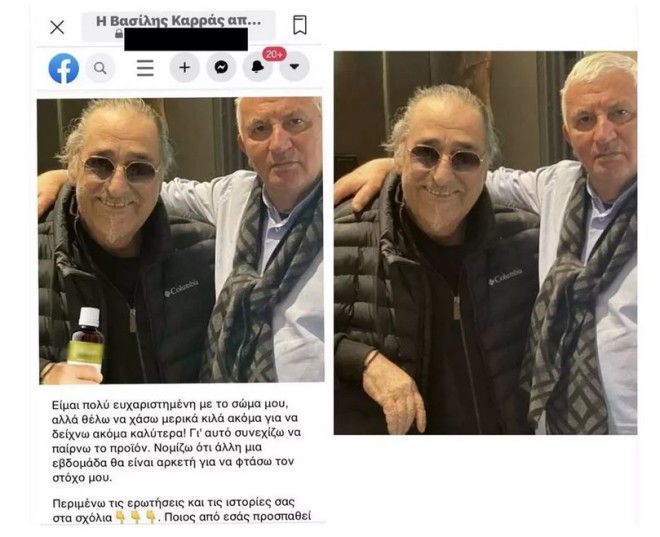 Βασίλης Καρράς