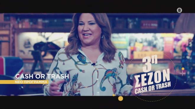 cash or trash