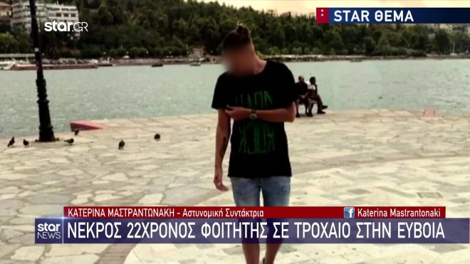 Νεκρός σε τροχαίο 22χρονος φοιτητής στην Εύβοια