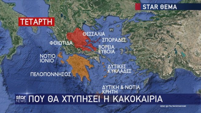 H εξέλιξη της κακοκαιρίας