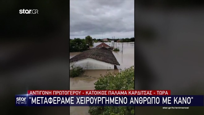 Πλημμύρες στον Παλαμά Καρδίτσας έφερε η κακοκαιρία