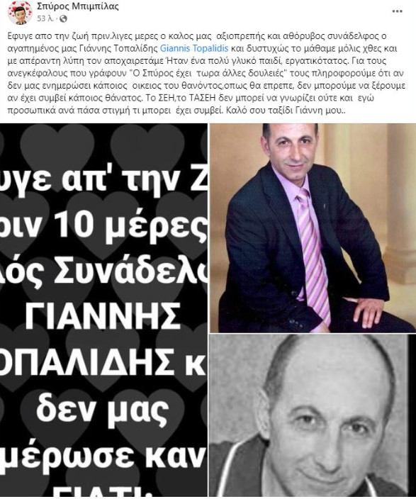 ηθοποιός πεθανε