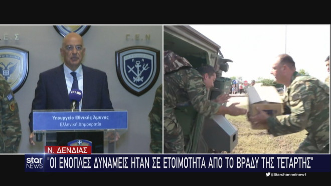 Νίκος Δένδιας: Οι ένοπλες δυνάμεις ήταν σε ετοιμότητα 