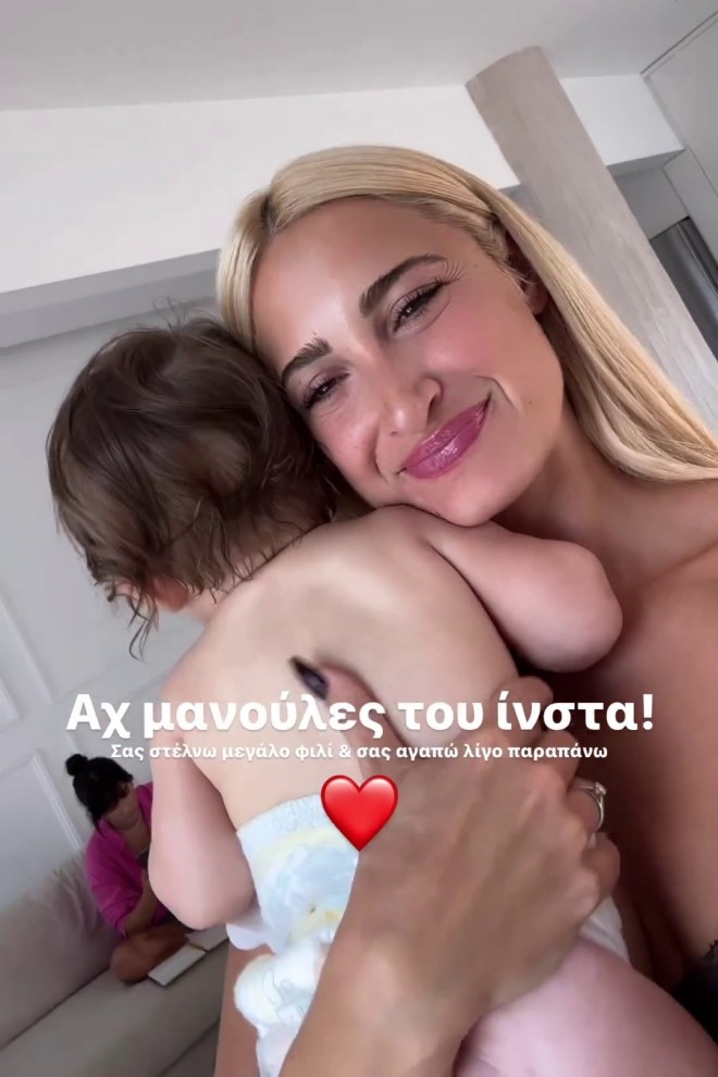 Η Ιωάννα Τούνη δεν αφήνει τον γιο της από την αγκαλιά της!