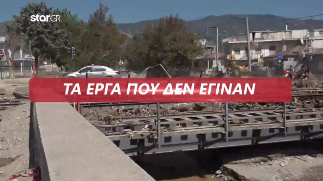 Κακοκαιρία Daniel: Οι πρώτοι «κλιματικοί μετανάστες»