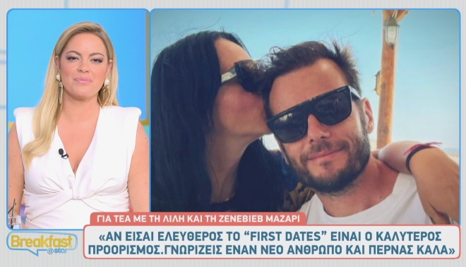 Η Ζενεβιέβ για τον σύζυγό της: «Με τον Βασίλη κοιταχτήκαμε κι ερωτευθήκαμε»