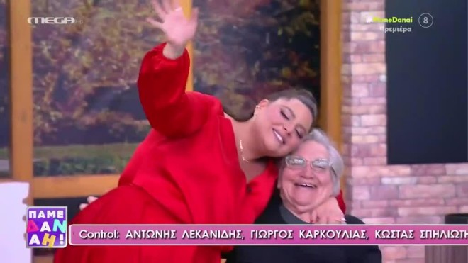 Η αγκαλιά της Δανάης Μπάρκα στη γιαγιά της στο φινάλε της πρεμιέρας της εκπομπής «Πάμε Δανάη»