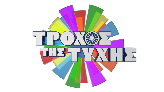 Τροχός της Τύχης