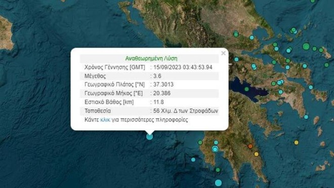 Σεισμός 3,6 Ρίχτερ νότια της Ζακύνθου