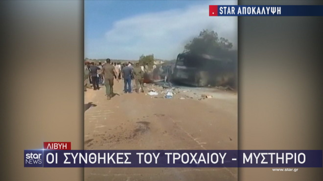 Στιγμιότυπο λίγο μετά το δυστύχημα  στη Λιβύη