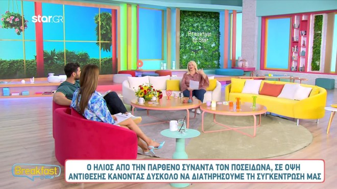 Οι αστρολογικές προβλέψεις της Άσης Μπήλιου στο Breakfast@star