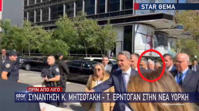 Ο Κ. Μητσοτάκης ενώ προσέρχεται στη συνάντηση με τον Ερντογάν με τον Διοικητή της ΕΥΠ Θ. Δεμίρη να ακολουθεί την αντιπροσωπεία   