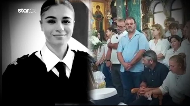 «Λύγισαν και οι πέτρες» στην κηδεία της άτυχης Μαριάννας, της 20χρονης δόκιμης πλοιάρχου του Εμπορικού Ναυτικού