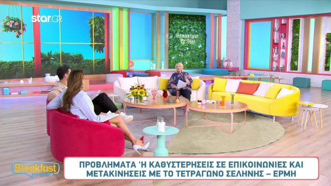 Οι αστρολογικές προβλέψεις της Άσης Μπήλιου στο Breakfast@star