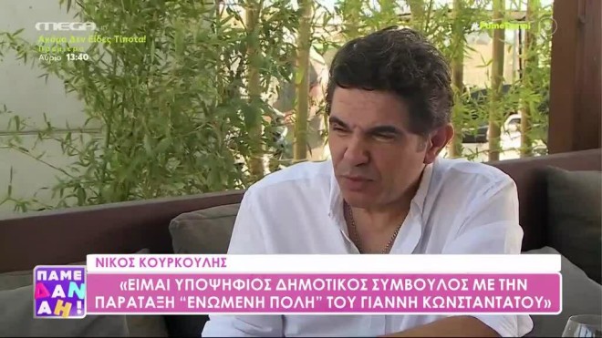 Νίκος Κουρκούλης: «Έκανα ένα δύσκολο χειρουργείο στη γνάθο, βρέθηκε όγκος»