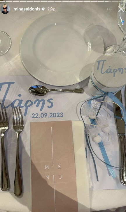 Τούνη - Αλεξάνδρου: Αυτή είναι η μπομπονιέρα από τη βάφτιση του γιου τους