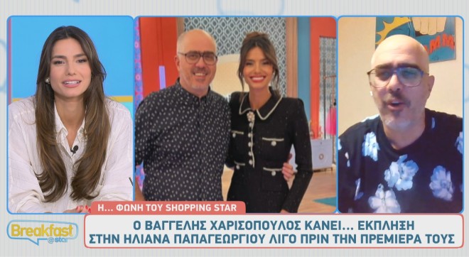 Ο Βαγγέλης Χαρισόπουλος μίλησε για τη νέα του συνεργασία με την Ηλιάνα Παπαγεωργίου στο Shopping Star