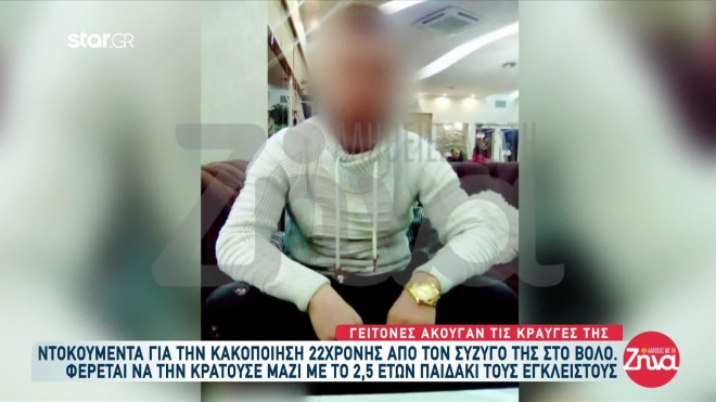 O 28χρονος αρνείται ότι κρατούσε φυλακισμένη τη σύζυγό του και το παιδί τους 