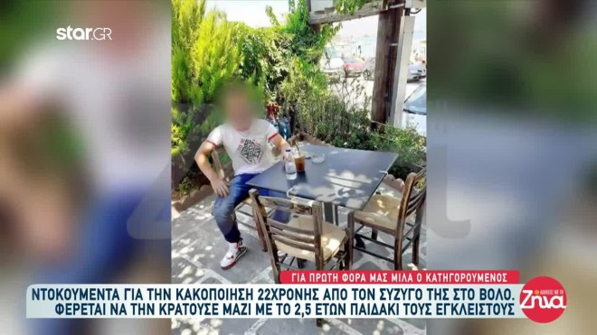 Ο 28χρονος παραδέχεται ότι χτύπησε τη σύζυγό του γιατί τον πίεζε να μετακομίσουν στην Αγγλία