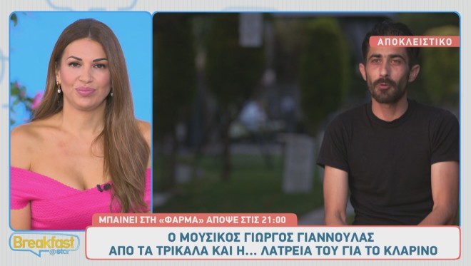 Φάρμα: Ο «Ζήκος» από τα Τρίκαλα και η κούκλα Μαρίλια από την Κύπρο
