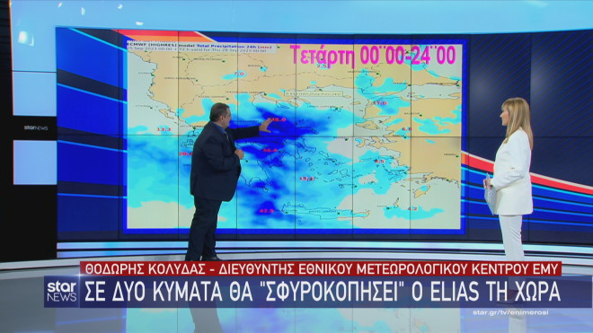 Κακοκαιρία Elias: Σε δύο κύματα θα «σφυροκοπήσει» τη χώρα