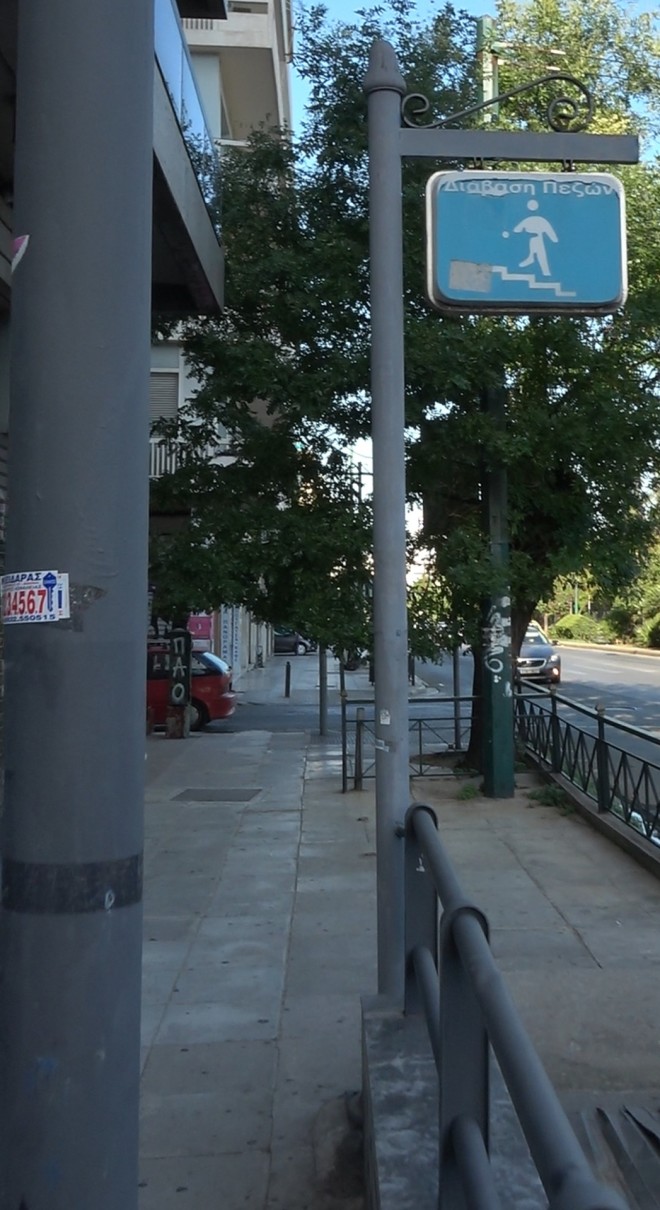 Γειτονιά στην Αθήνα