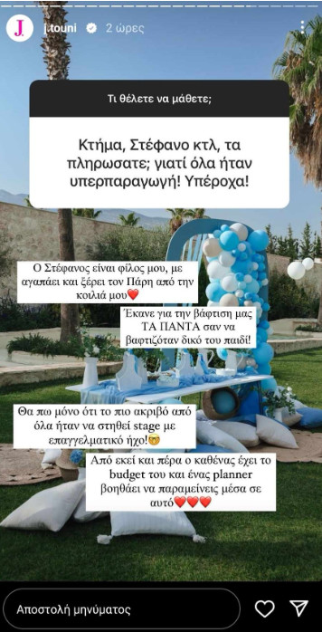 ΤΟΥΝΗ