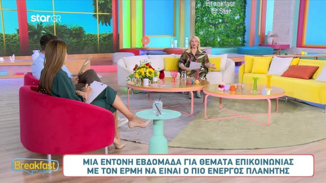 Οι αστρολογικές προβλέψεις της Άσης Μπήλιου στο Breakfast@star
