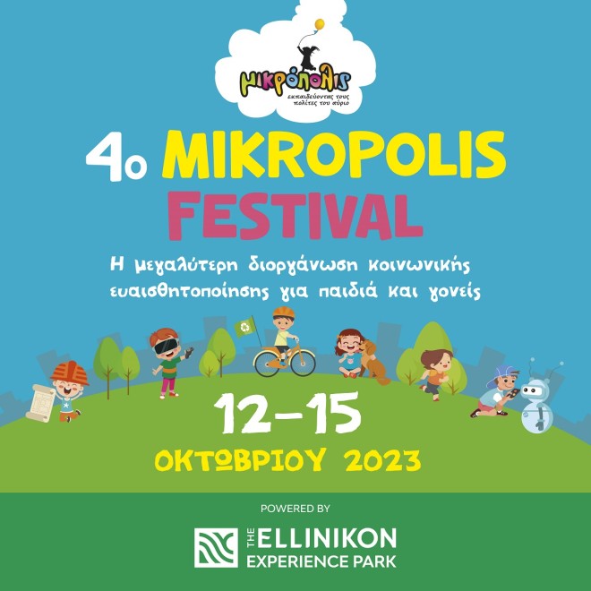 The Ellinikon Experience Park