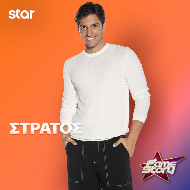 Fame Story: Αυτοί είναι οι 16 σπουδαστές της Ακαδημίας